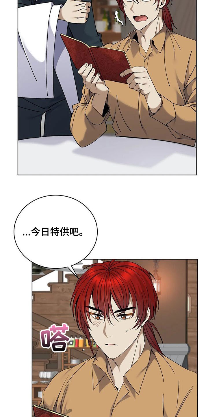 第26章：美食