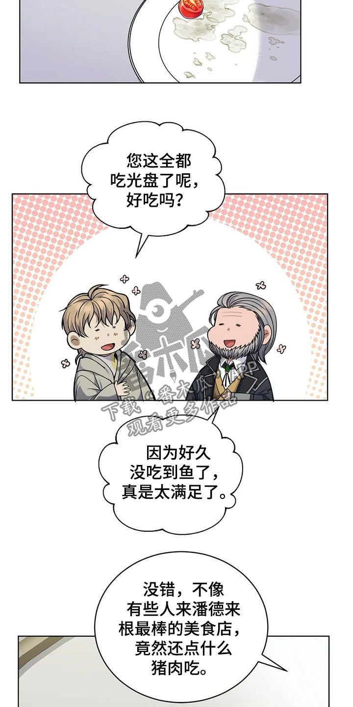 第26章：美食