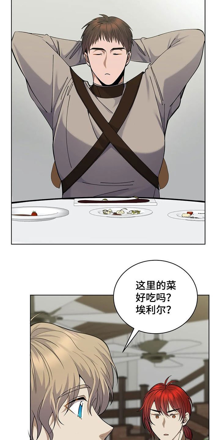 第26章：美食