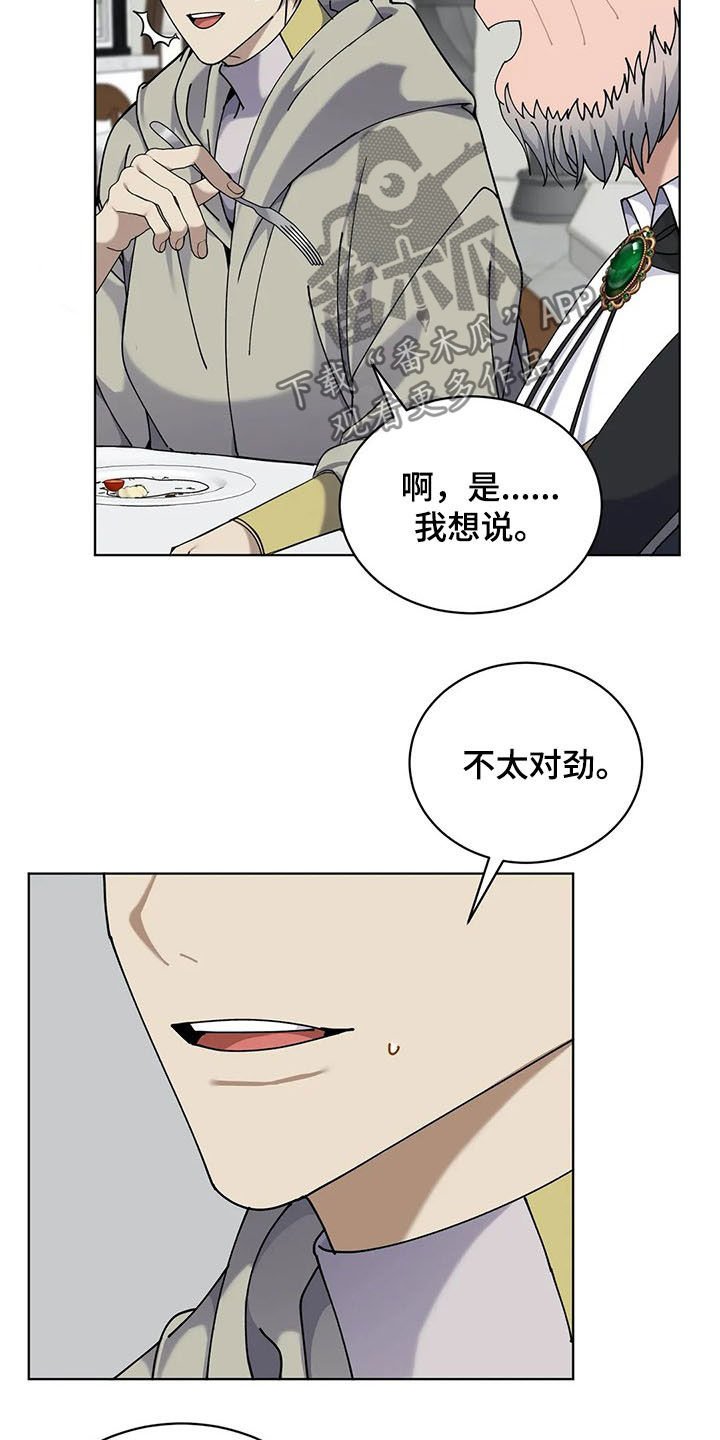 第26章：美食