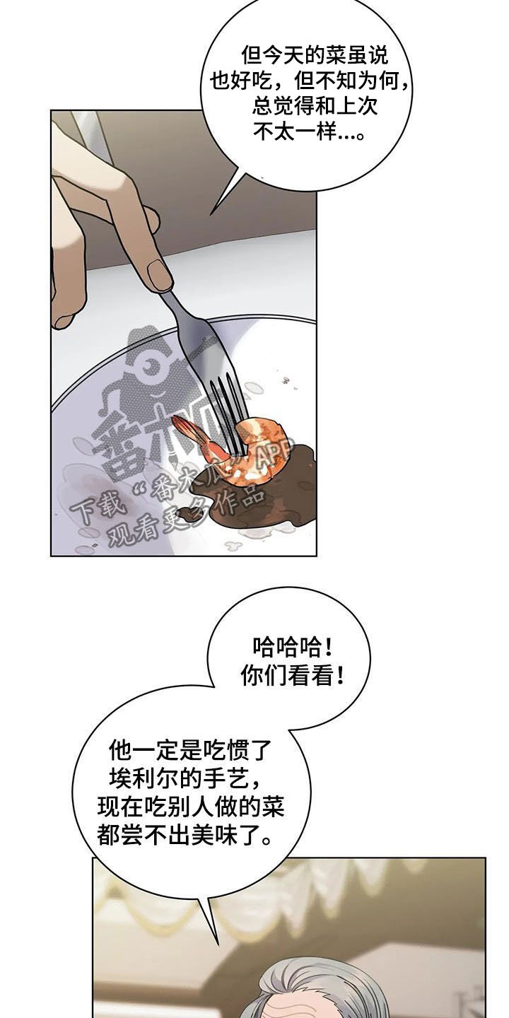 第26章：美食