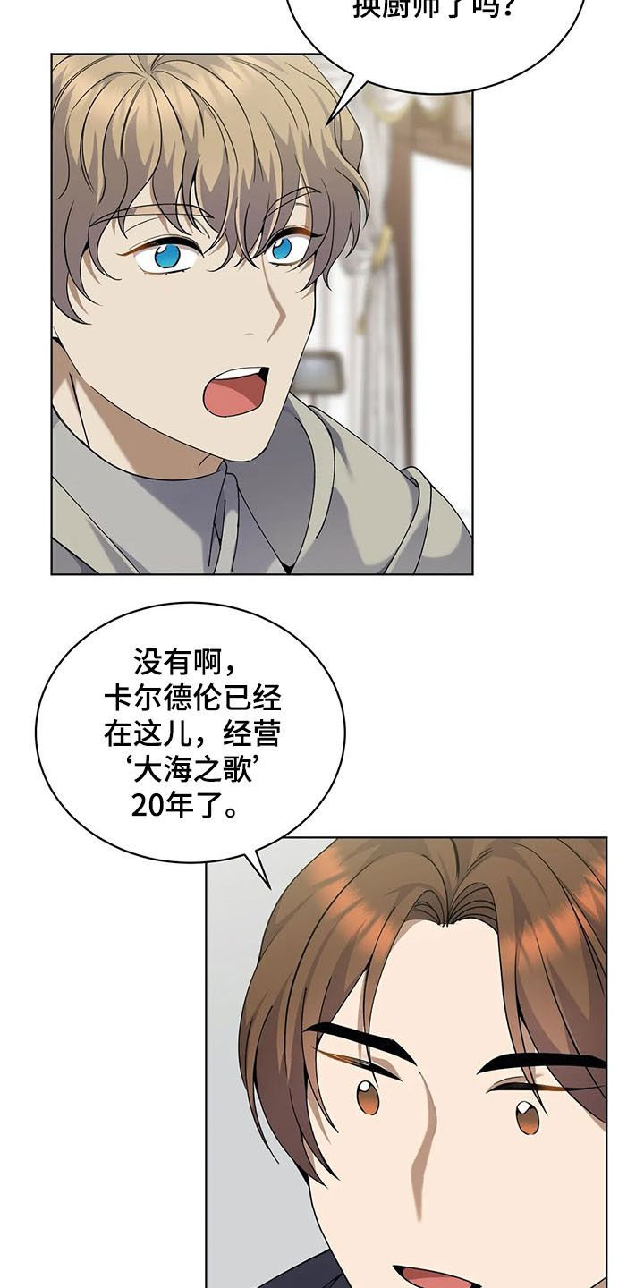 第26章：美食