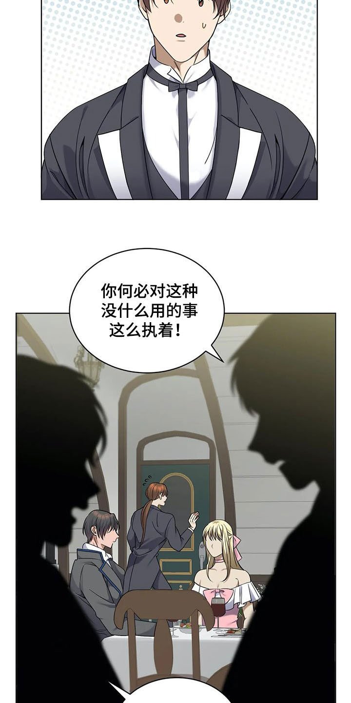 第26章：美食
