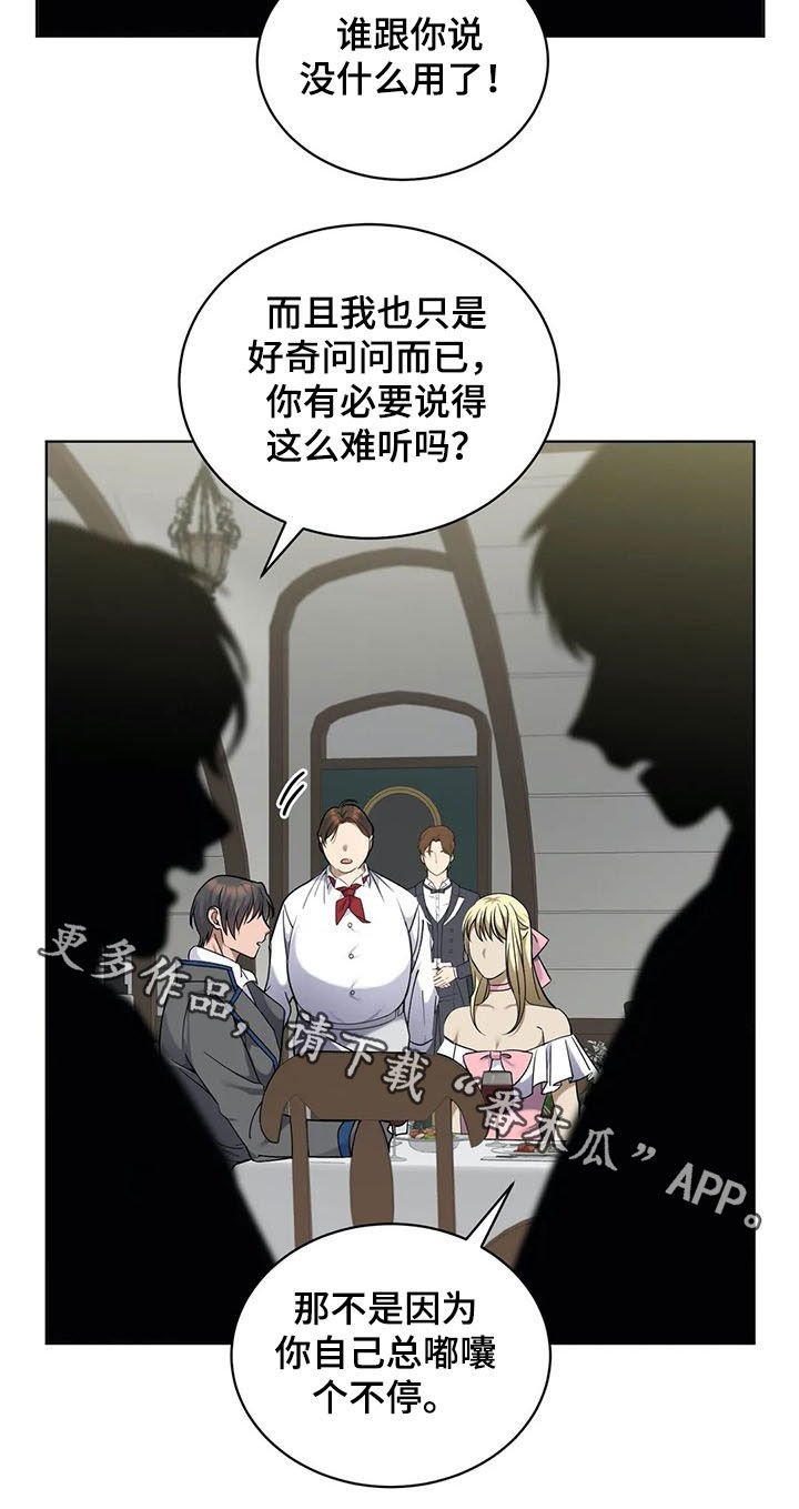 第26章：美食