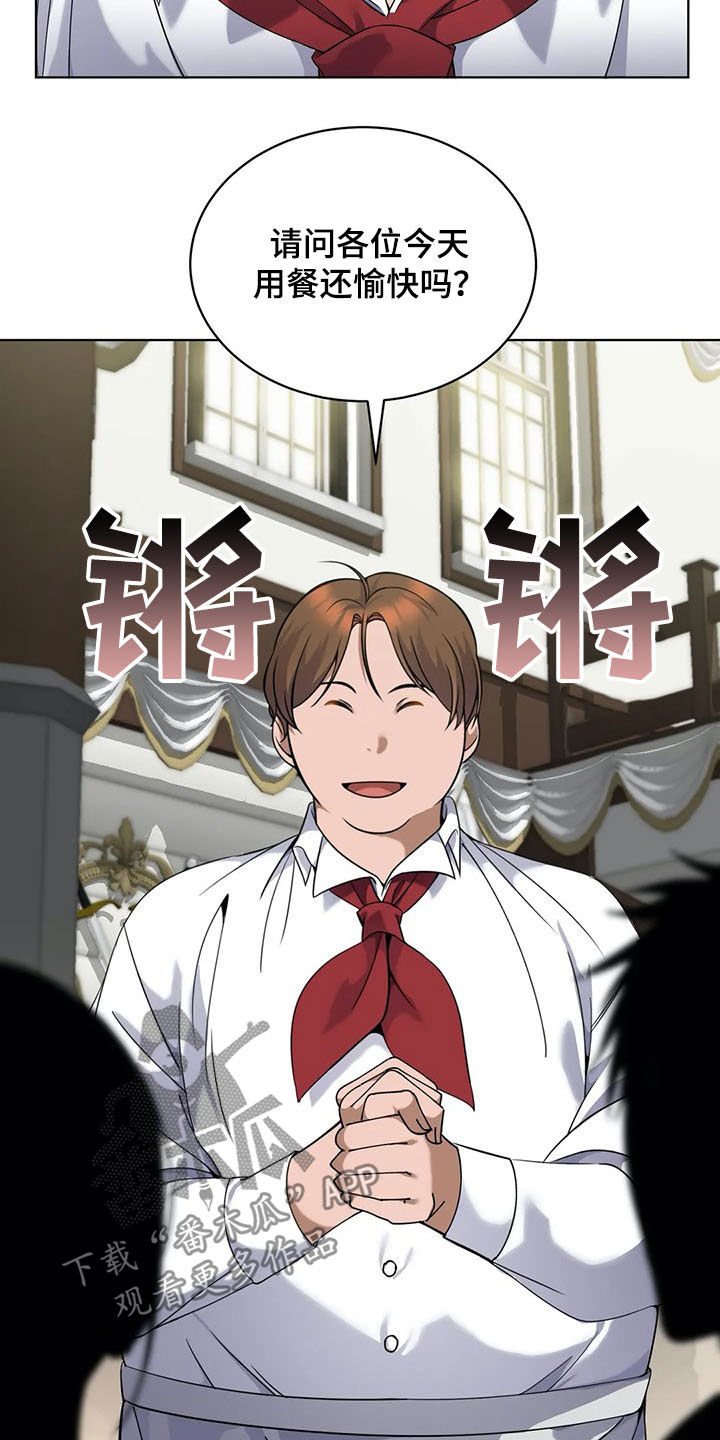 第27章：比试