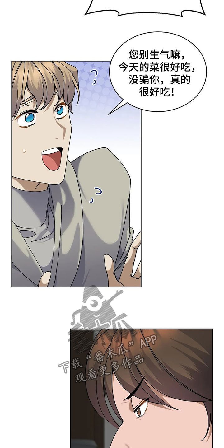 第27章：比试
