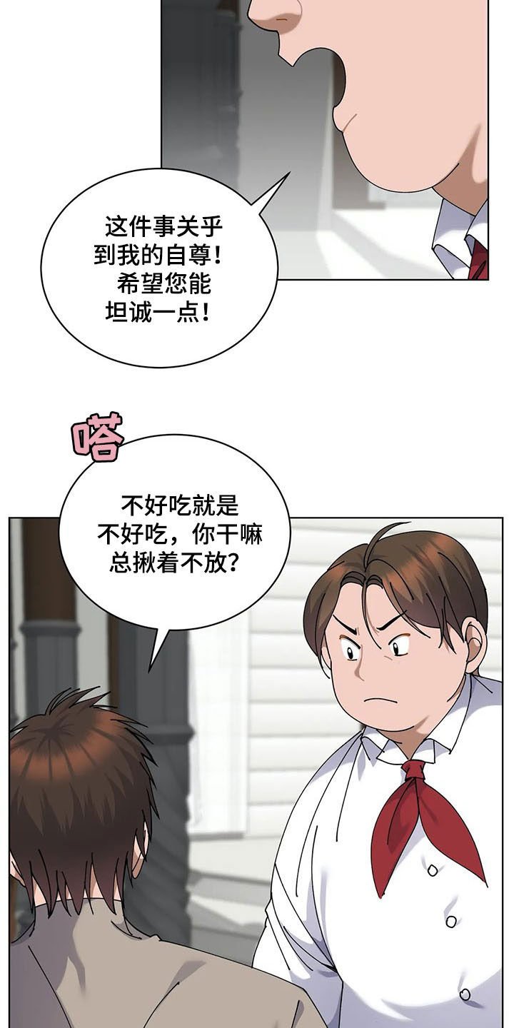 第27章：比试