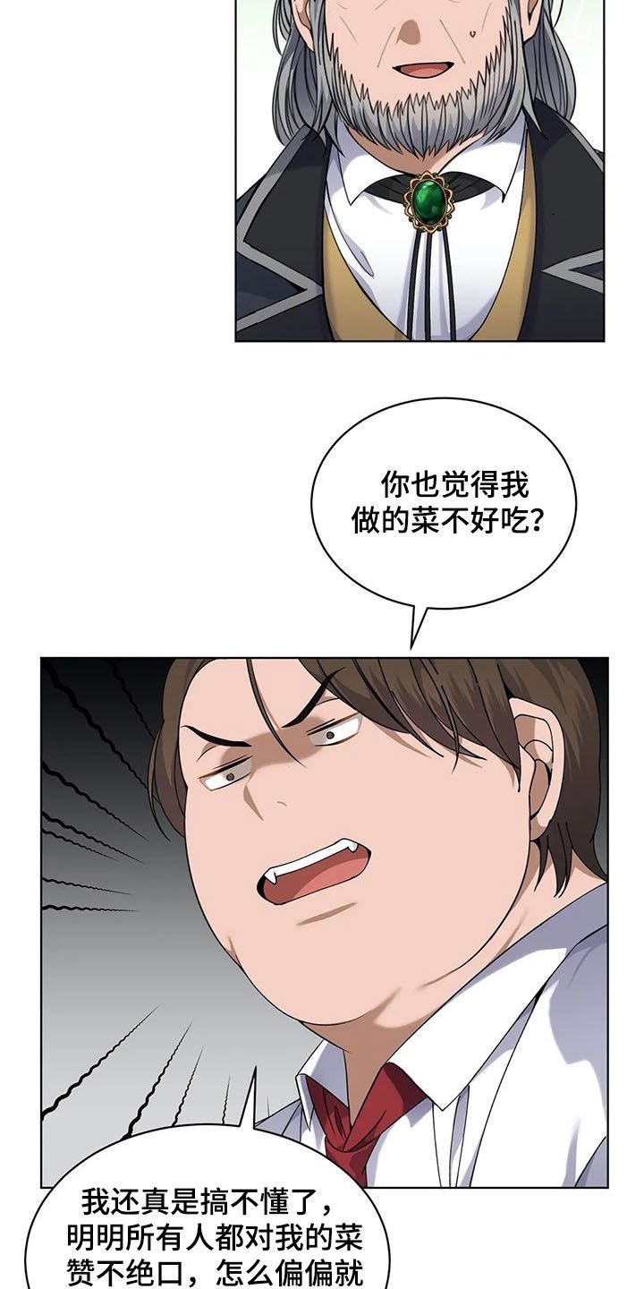 第27章：比试