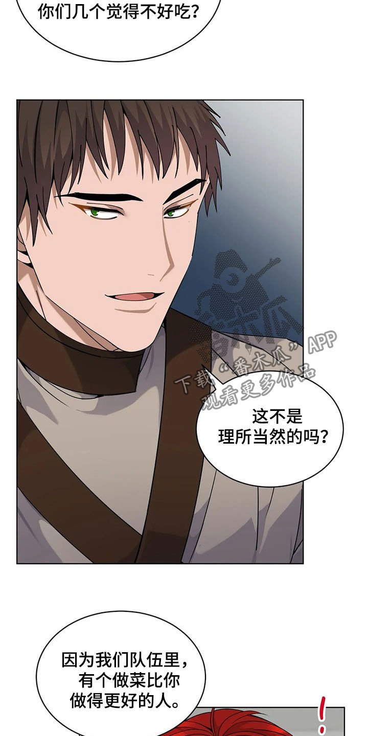 第27章：比试