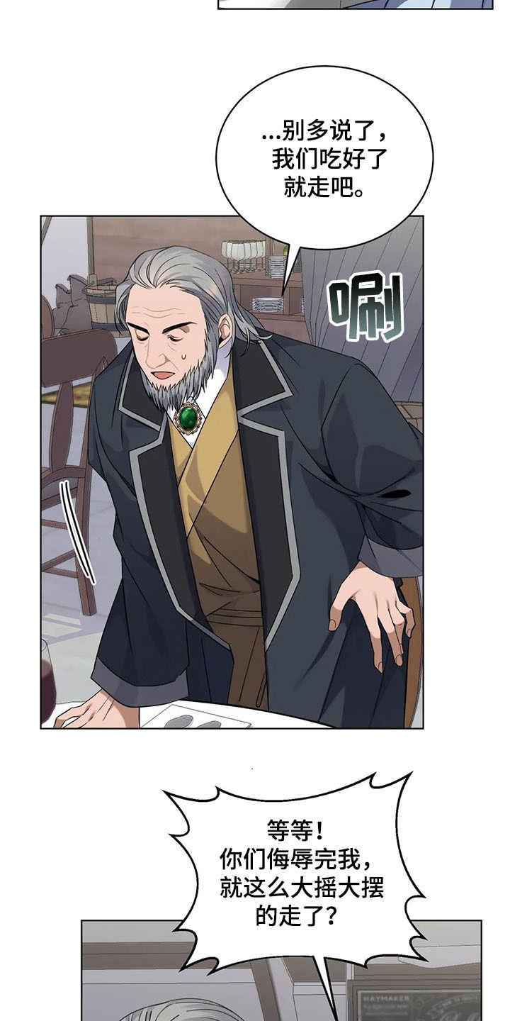第27章：比试