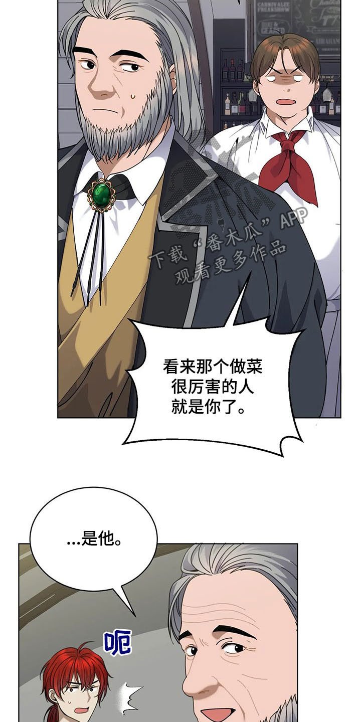 第27章：比试