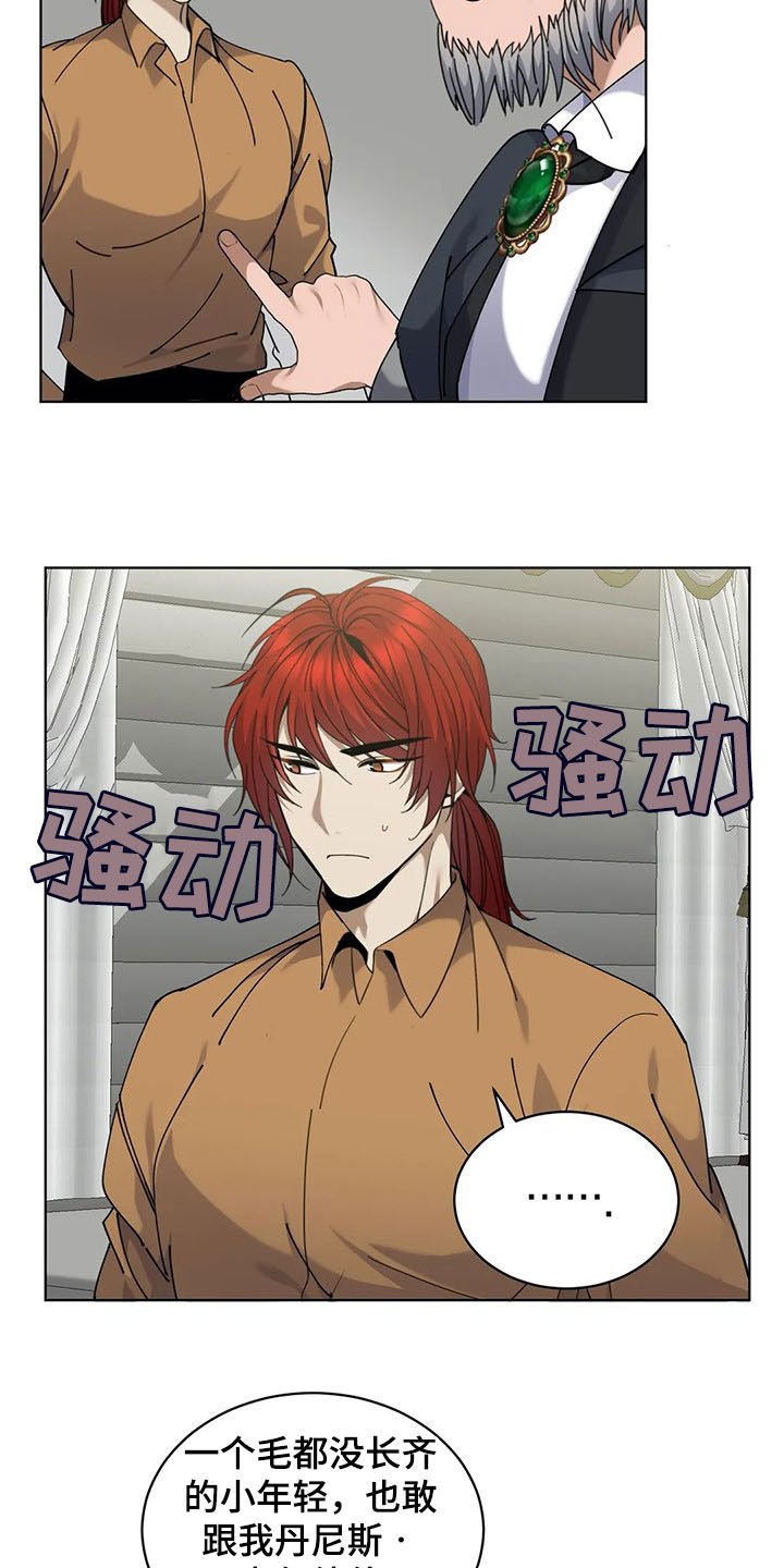 第27章：比试