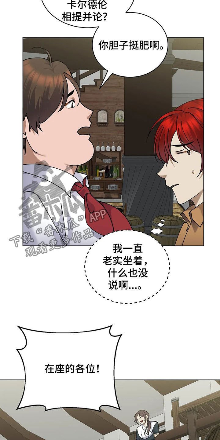第27章：比试