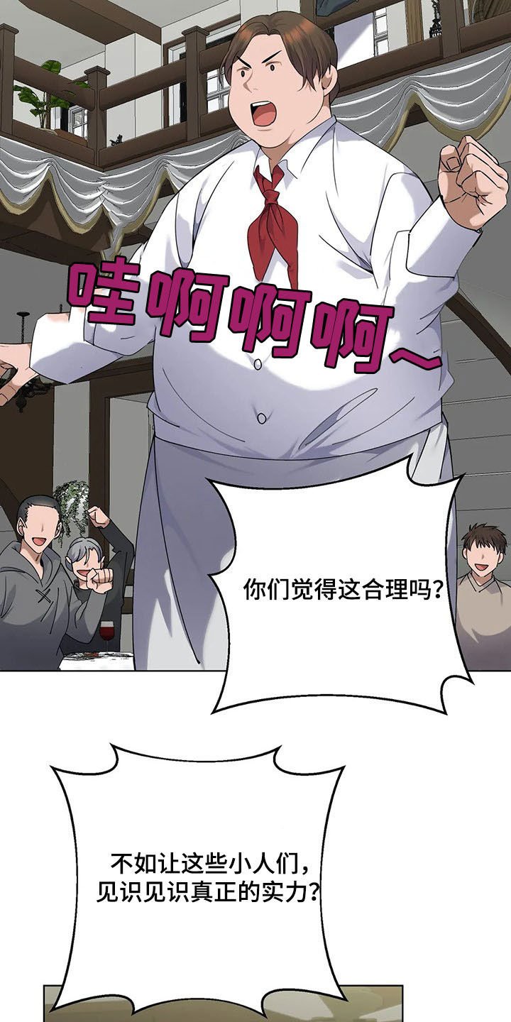 第27章：比试