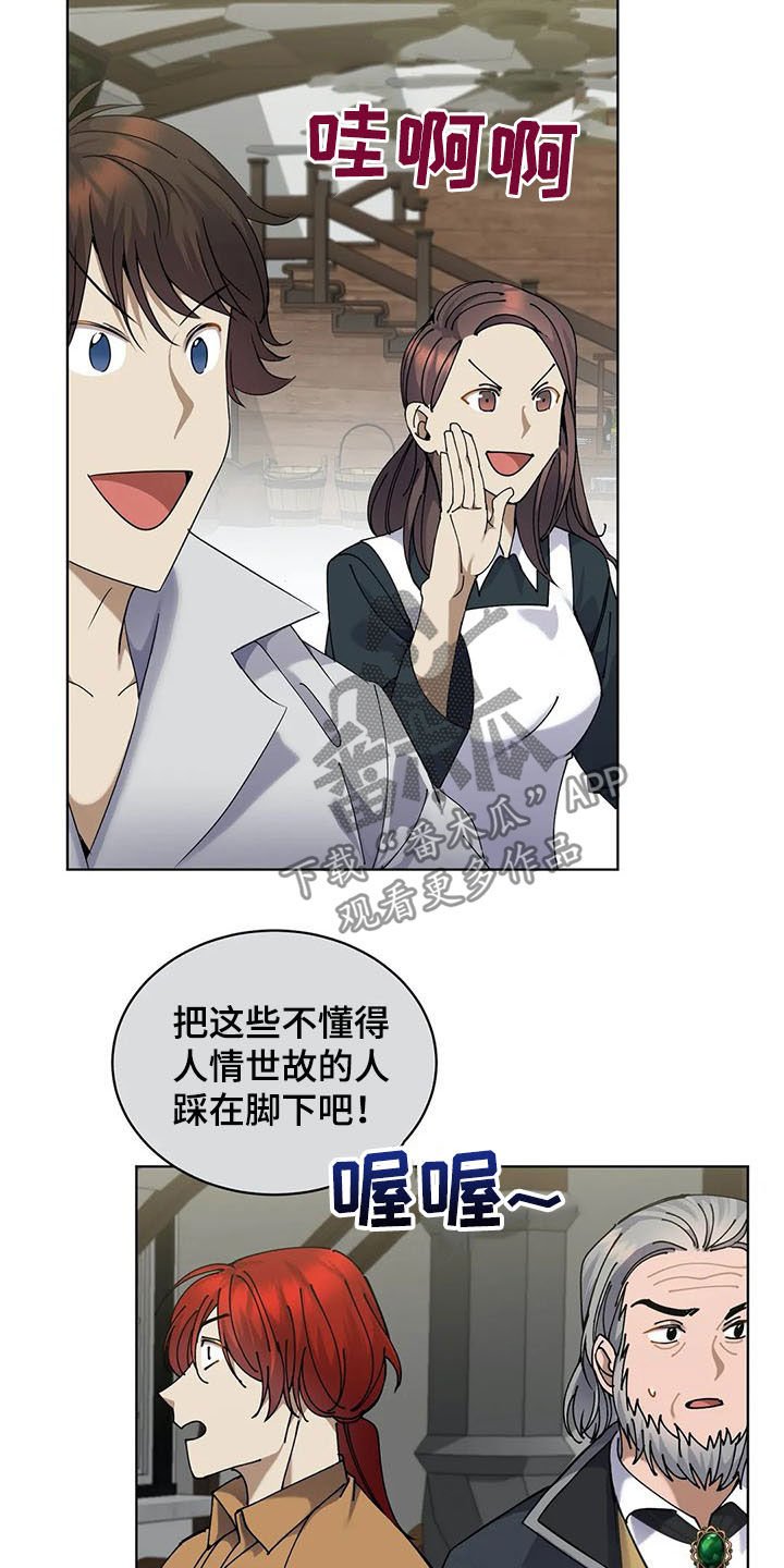 第27章：比试