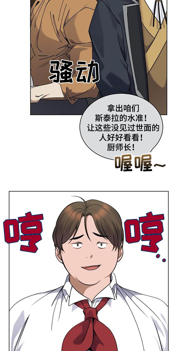 第27章：比试