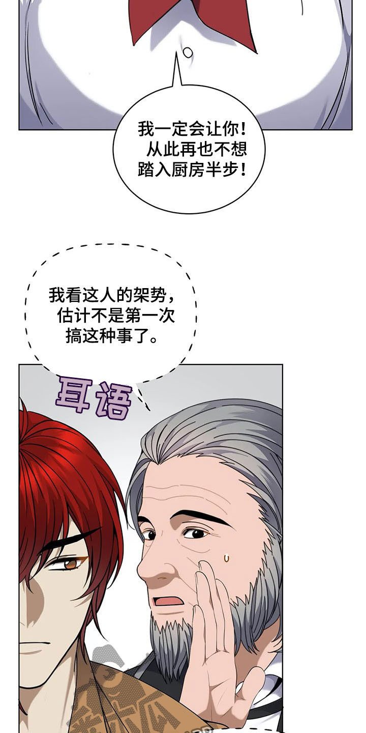 第27章：比试