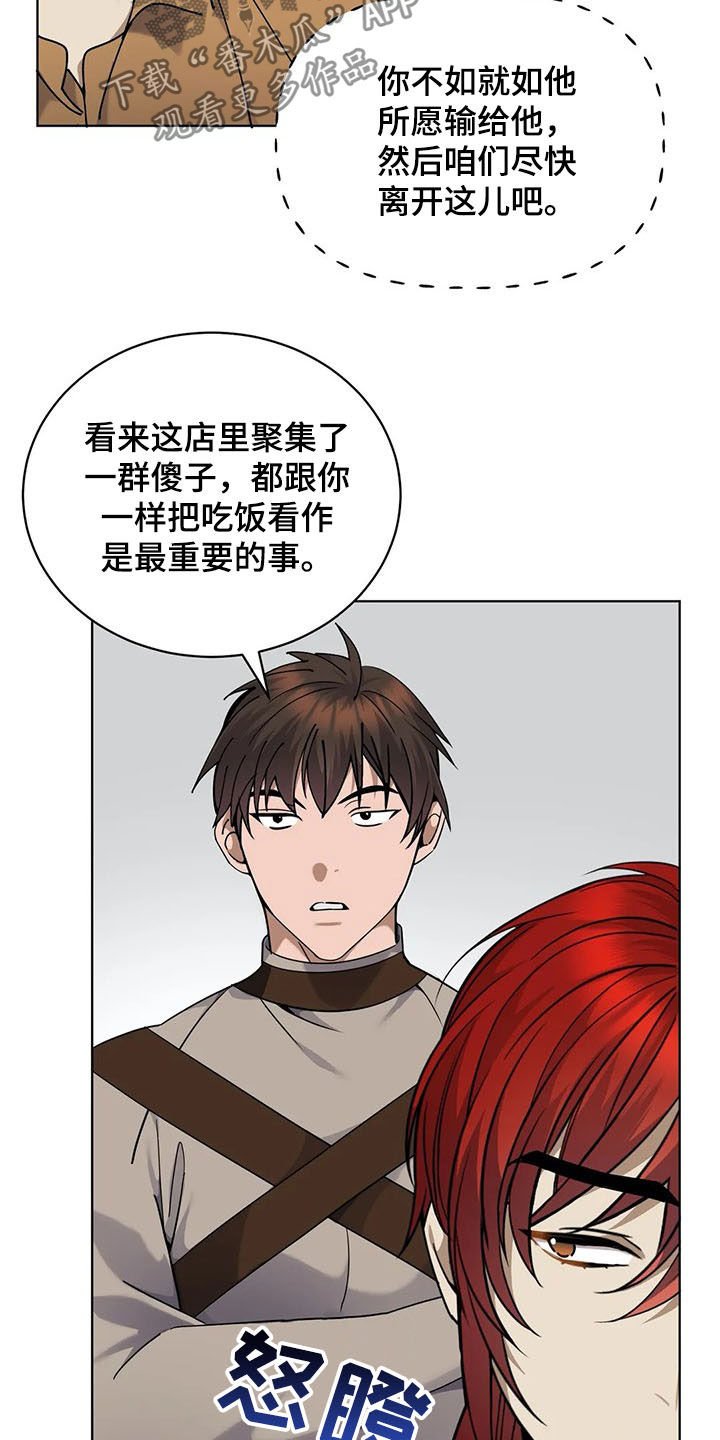 第27章：比试