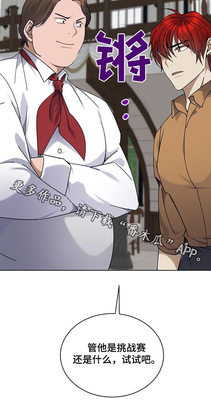 第27章：比试