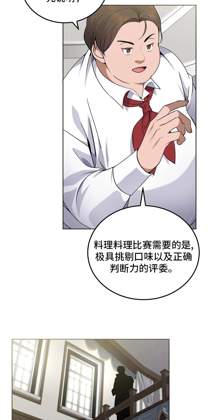 第28章：观察力