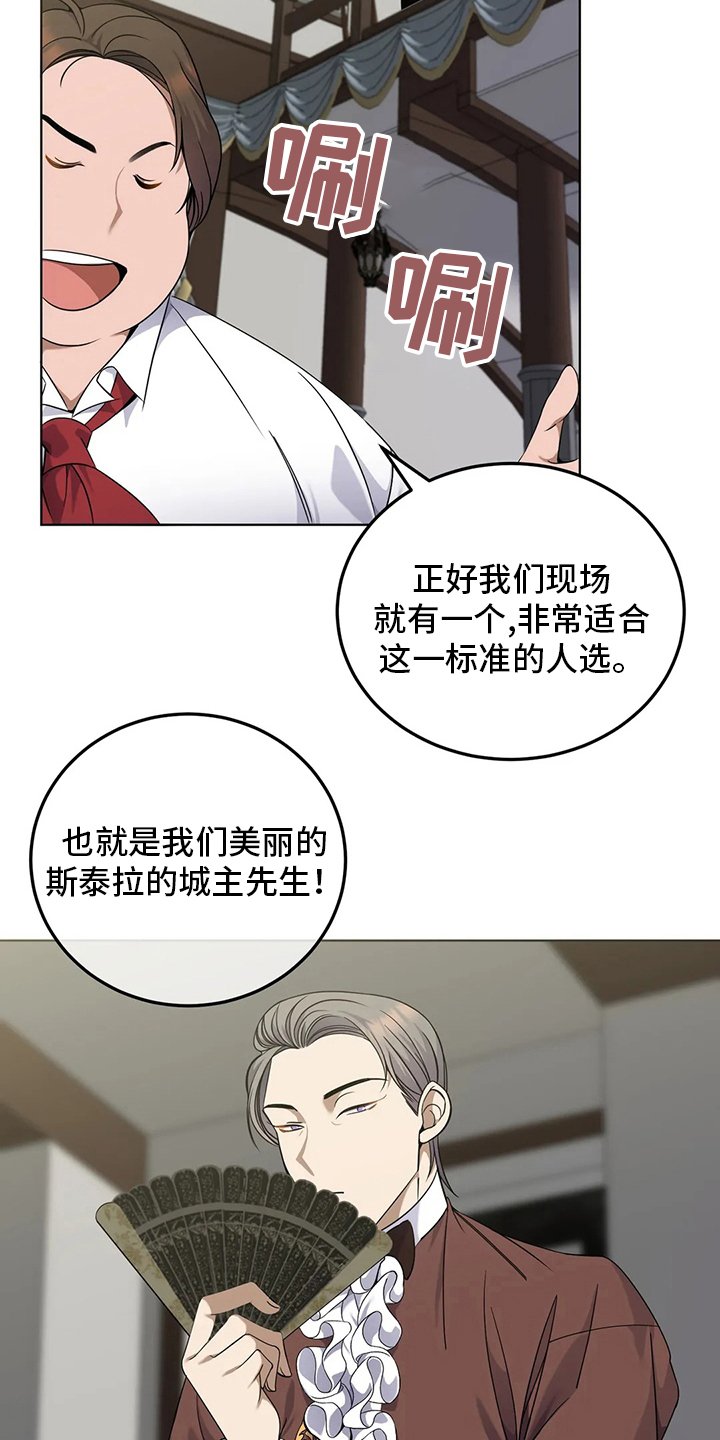 第28章：观察力