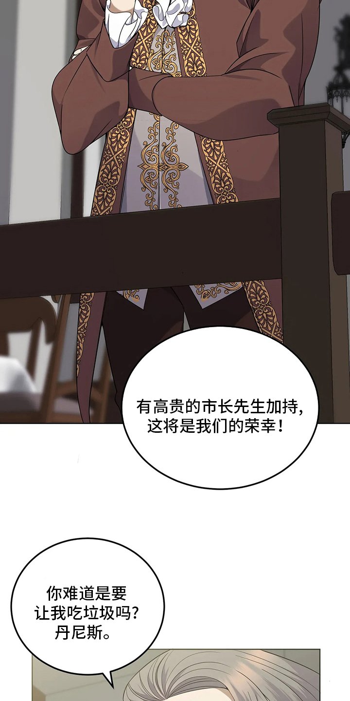 第28章：观察力