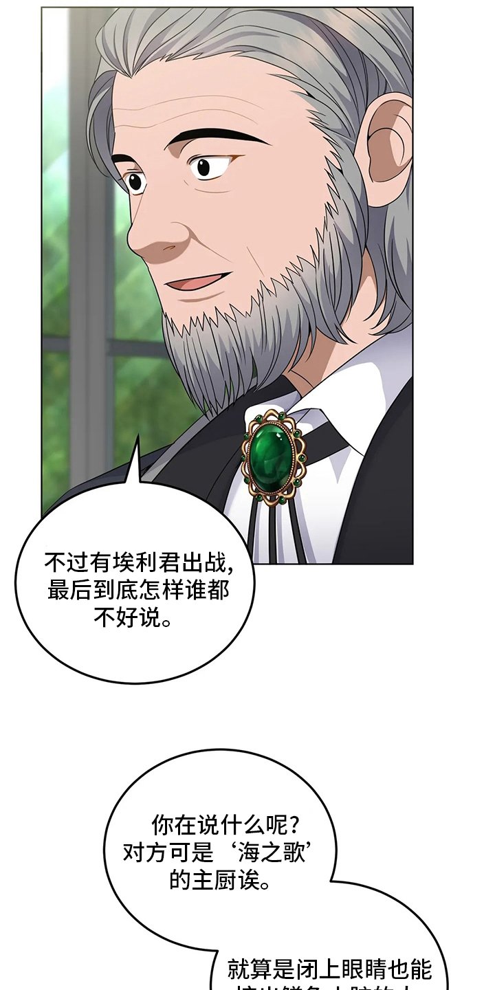 第28章：观察力
