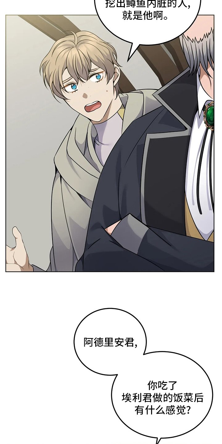第28章：观察力