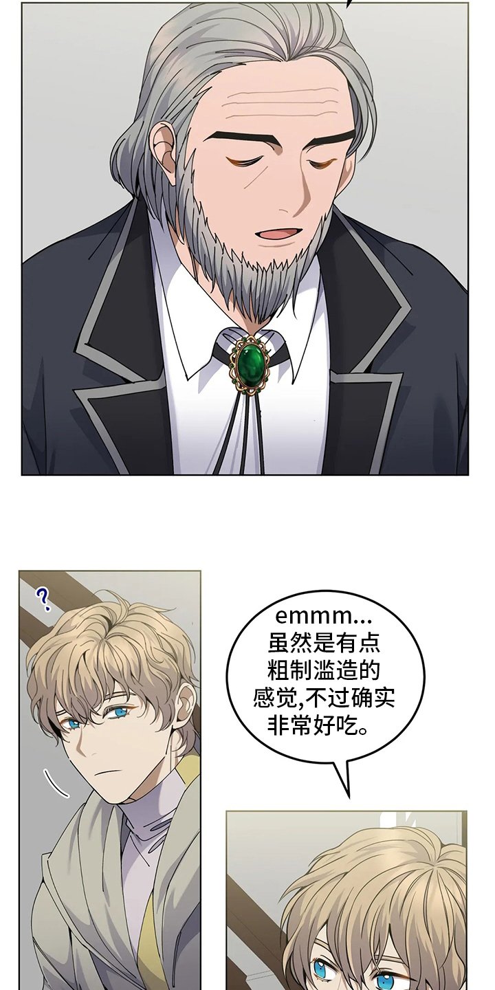 第28章：观察力