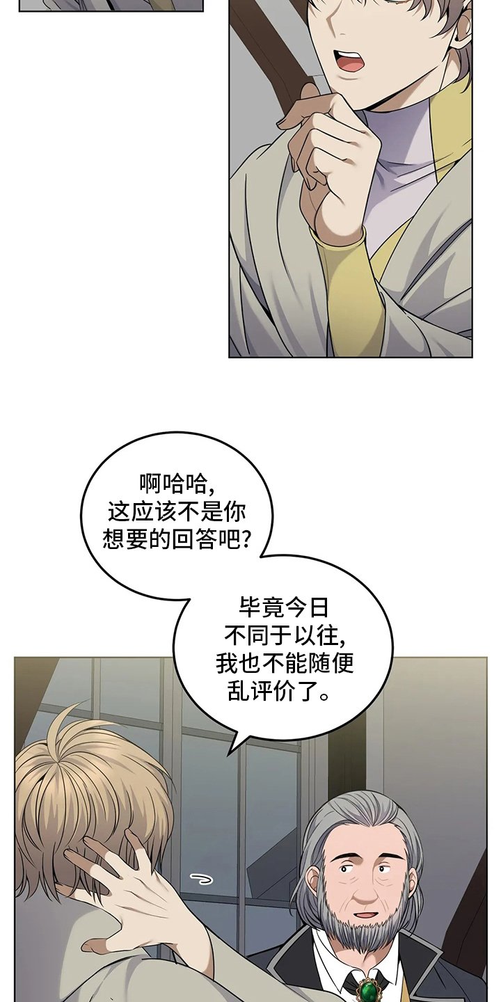 第28章：观察力