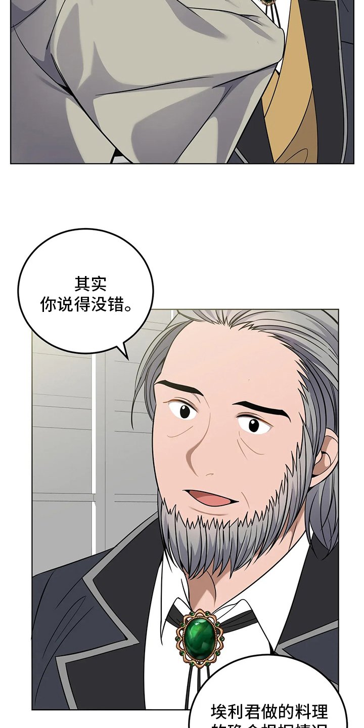 第28章：观察力