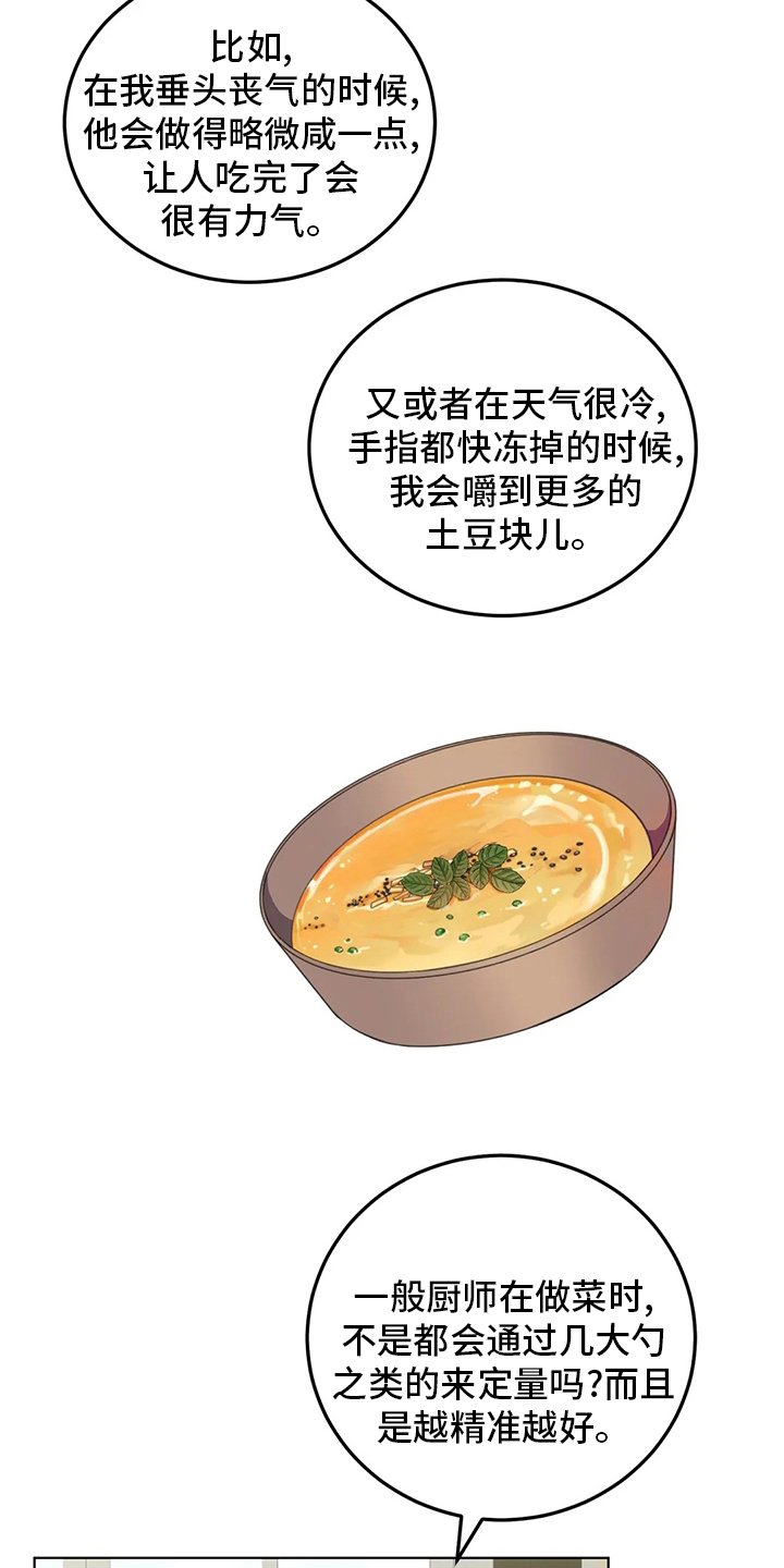 第28章：观察力