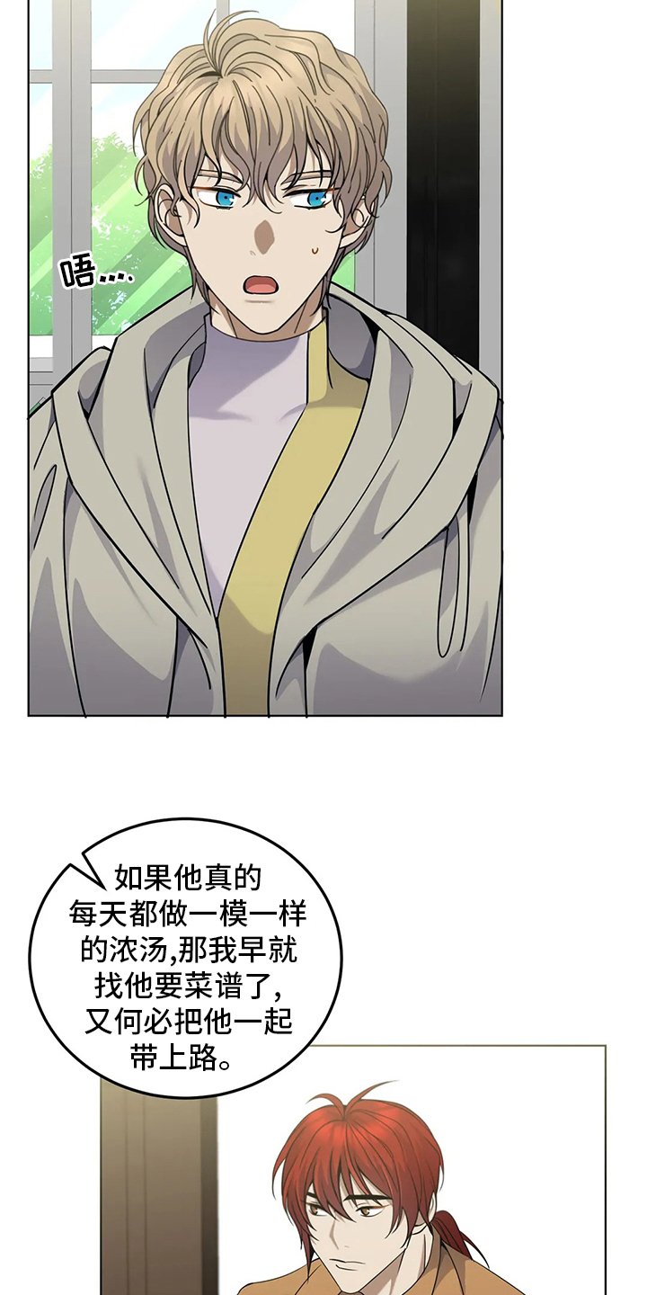 第28章：观察力