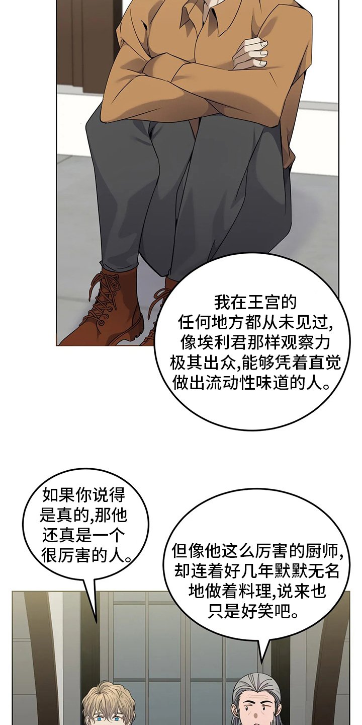 第28章：观察力