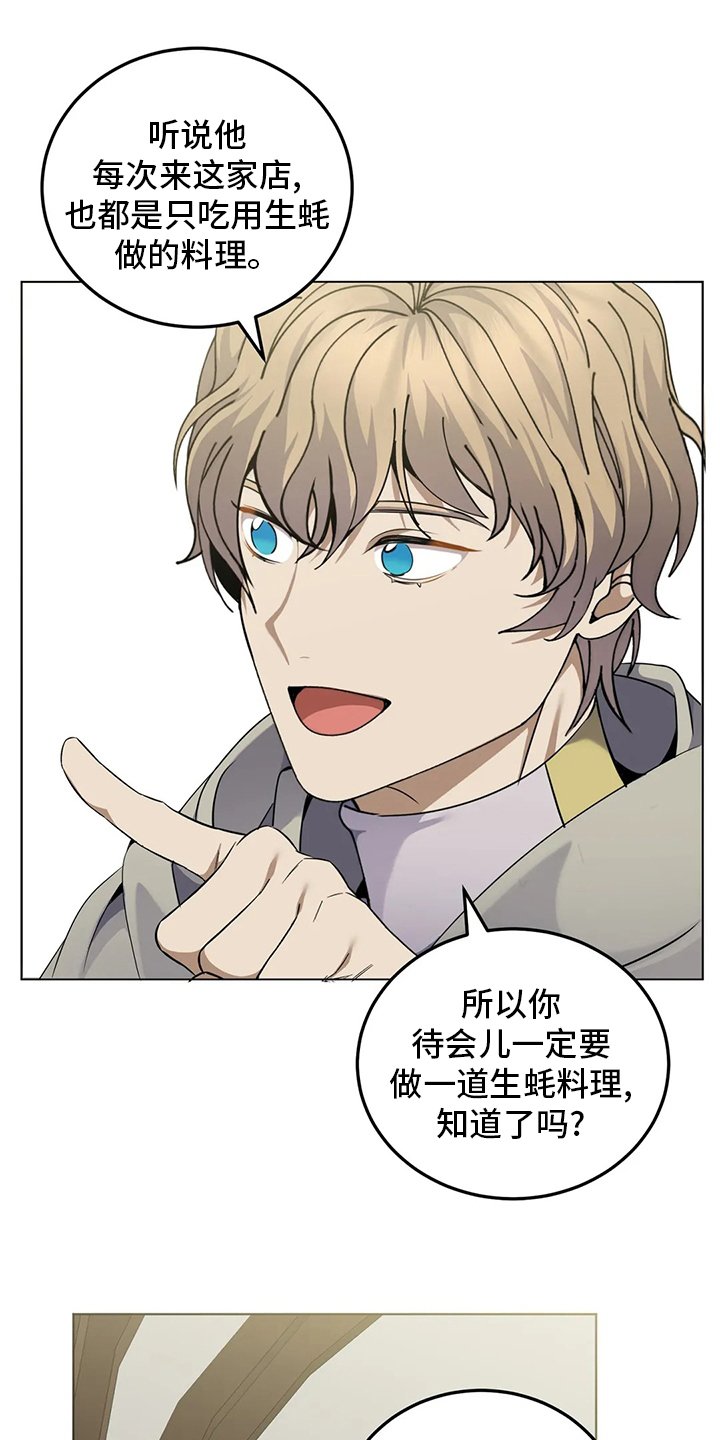 第28章：观察力