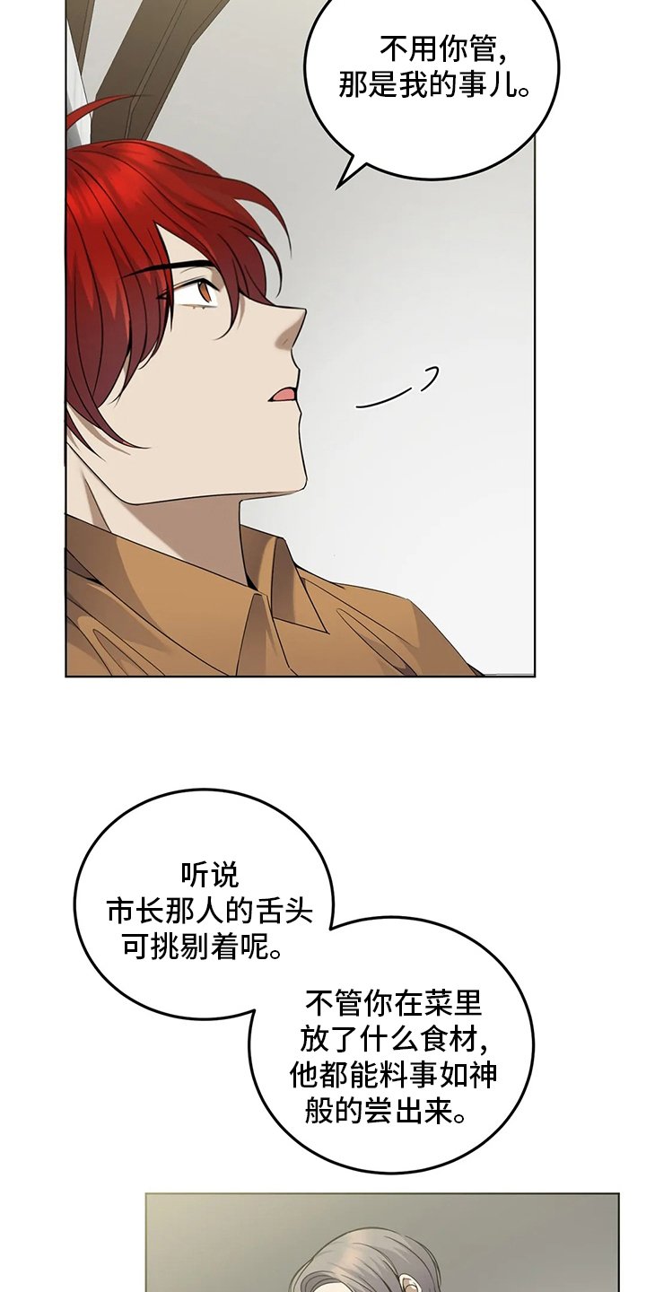 第28章：观察力