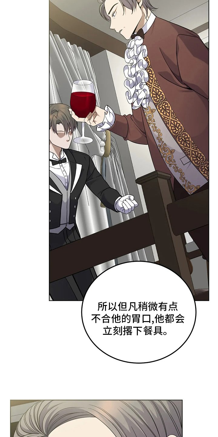 第28章：观察力