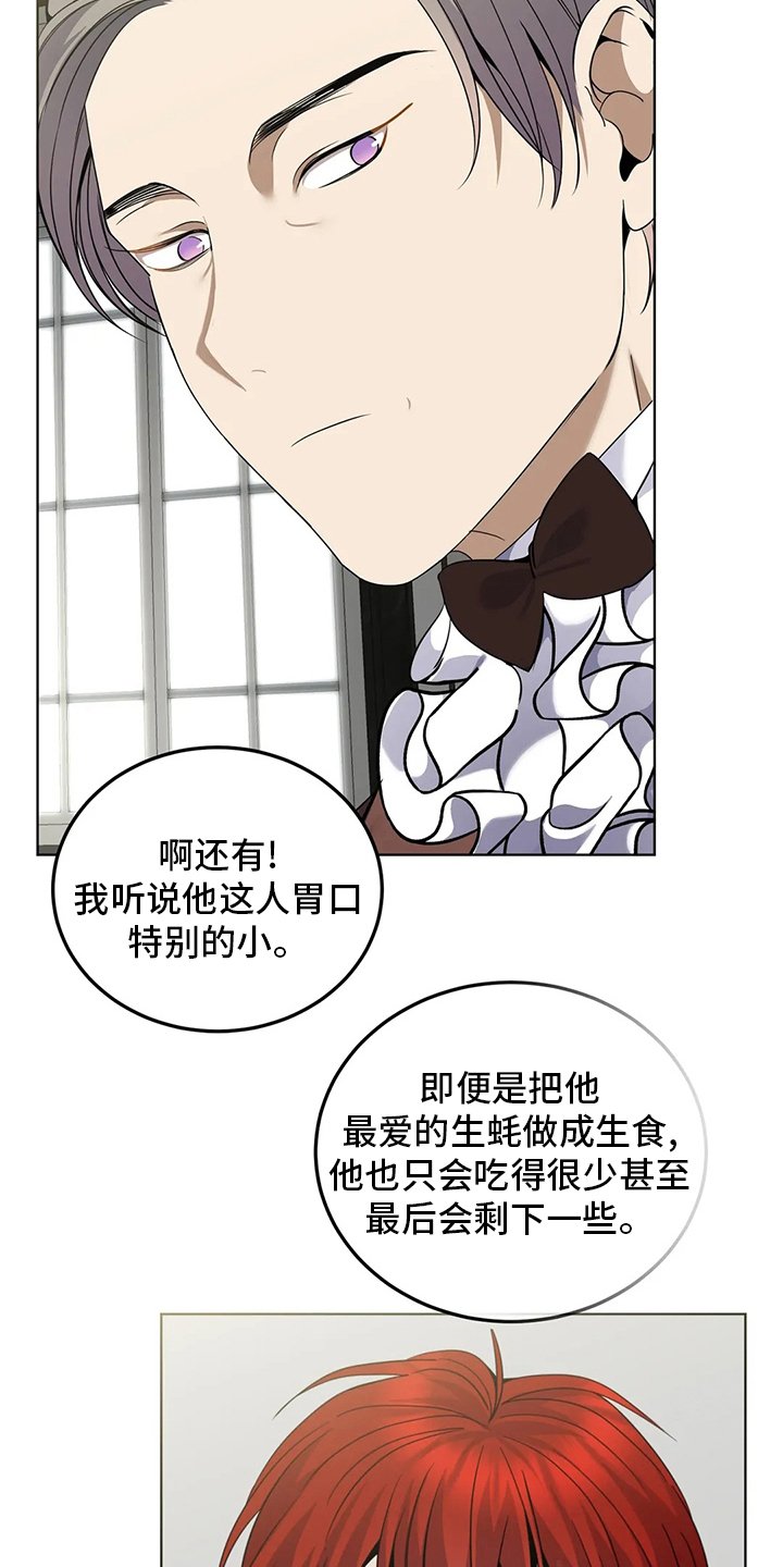 第28章：观察力