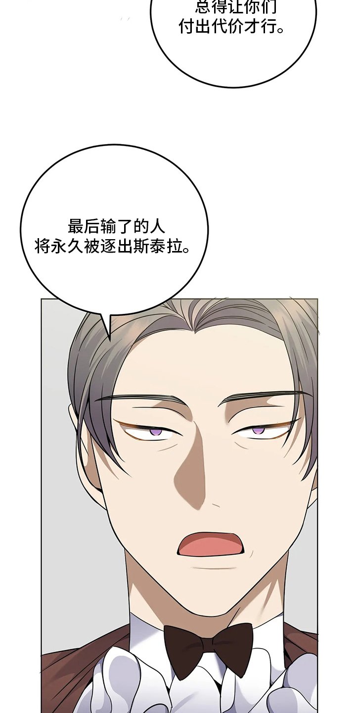 第29章：代价