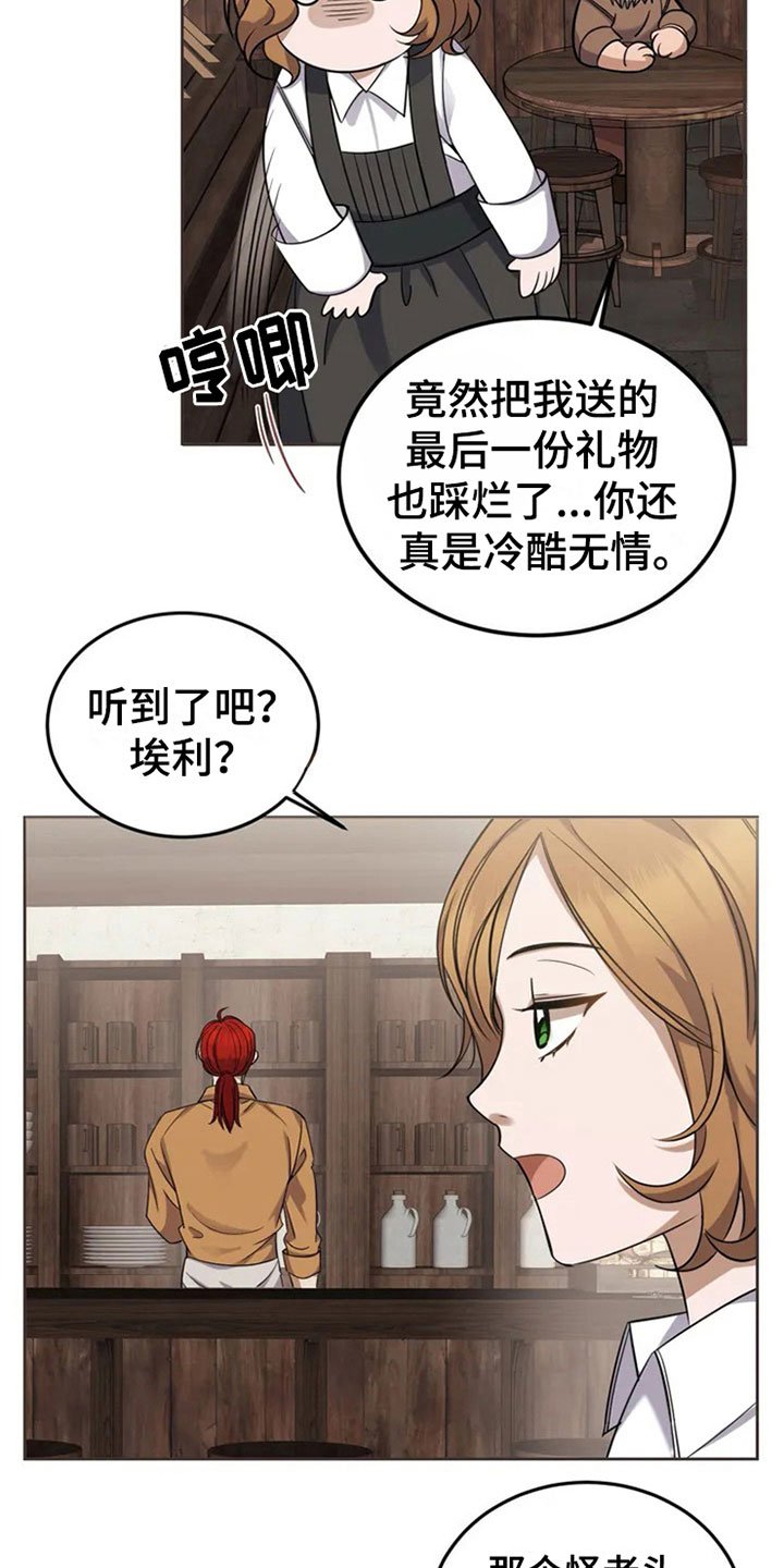第3章：邀请