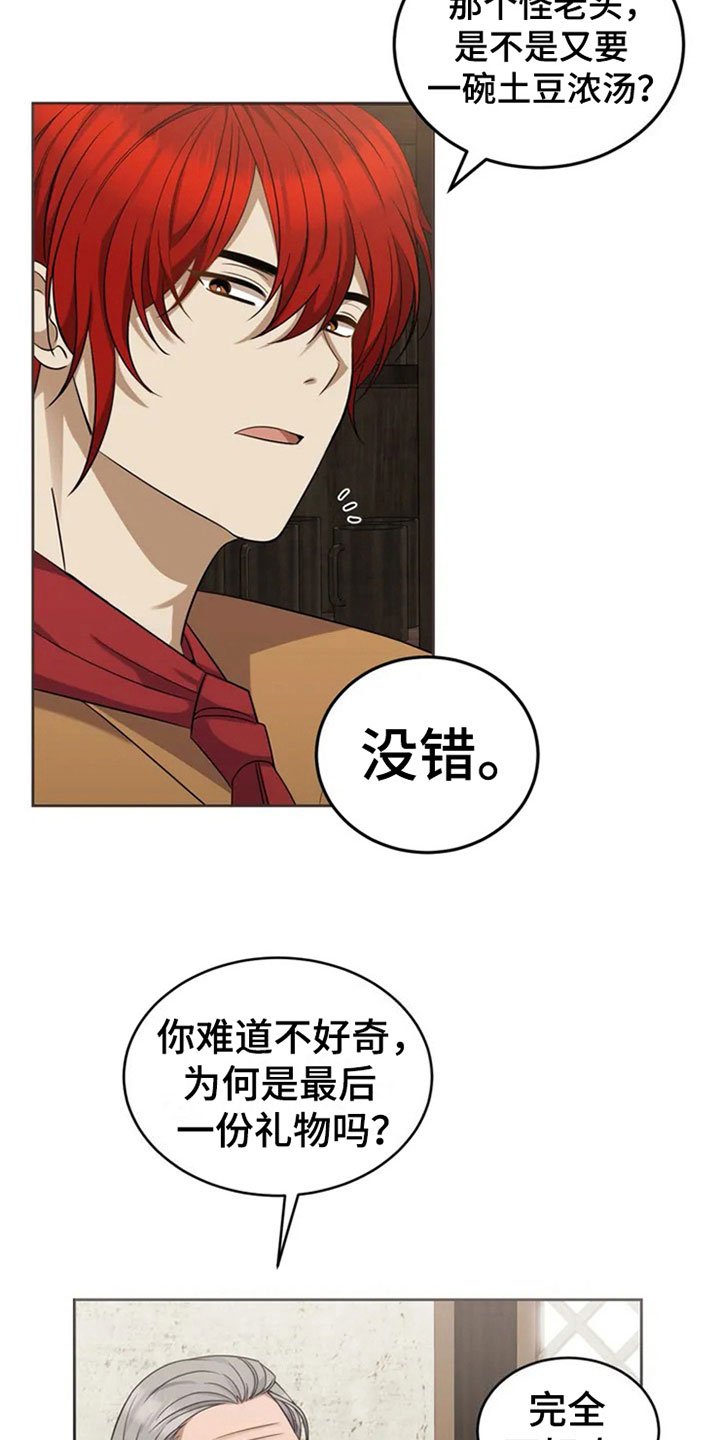第3章：邀请