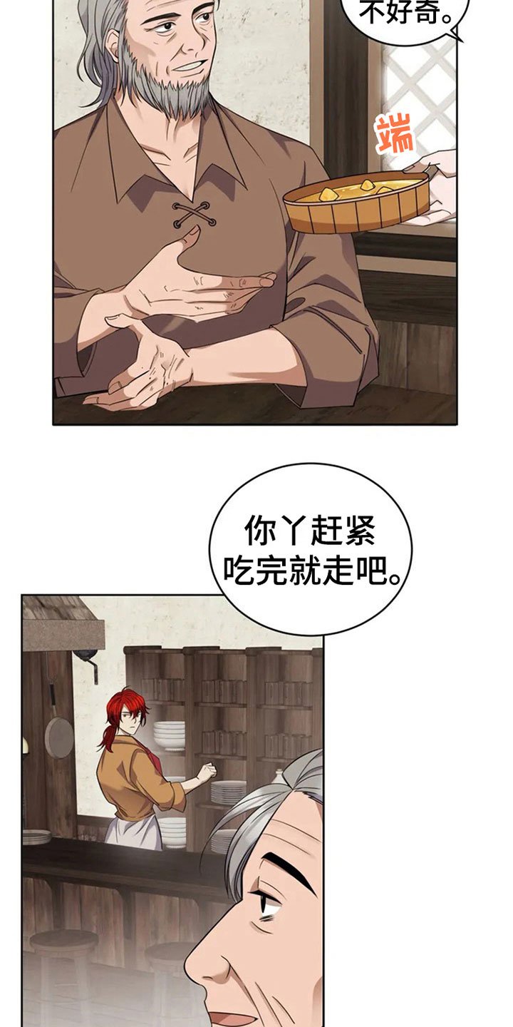 第3章：邀请