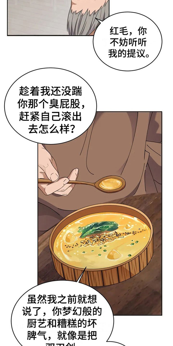 第3章：邀请