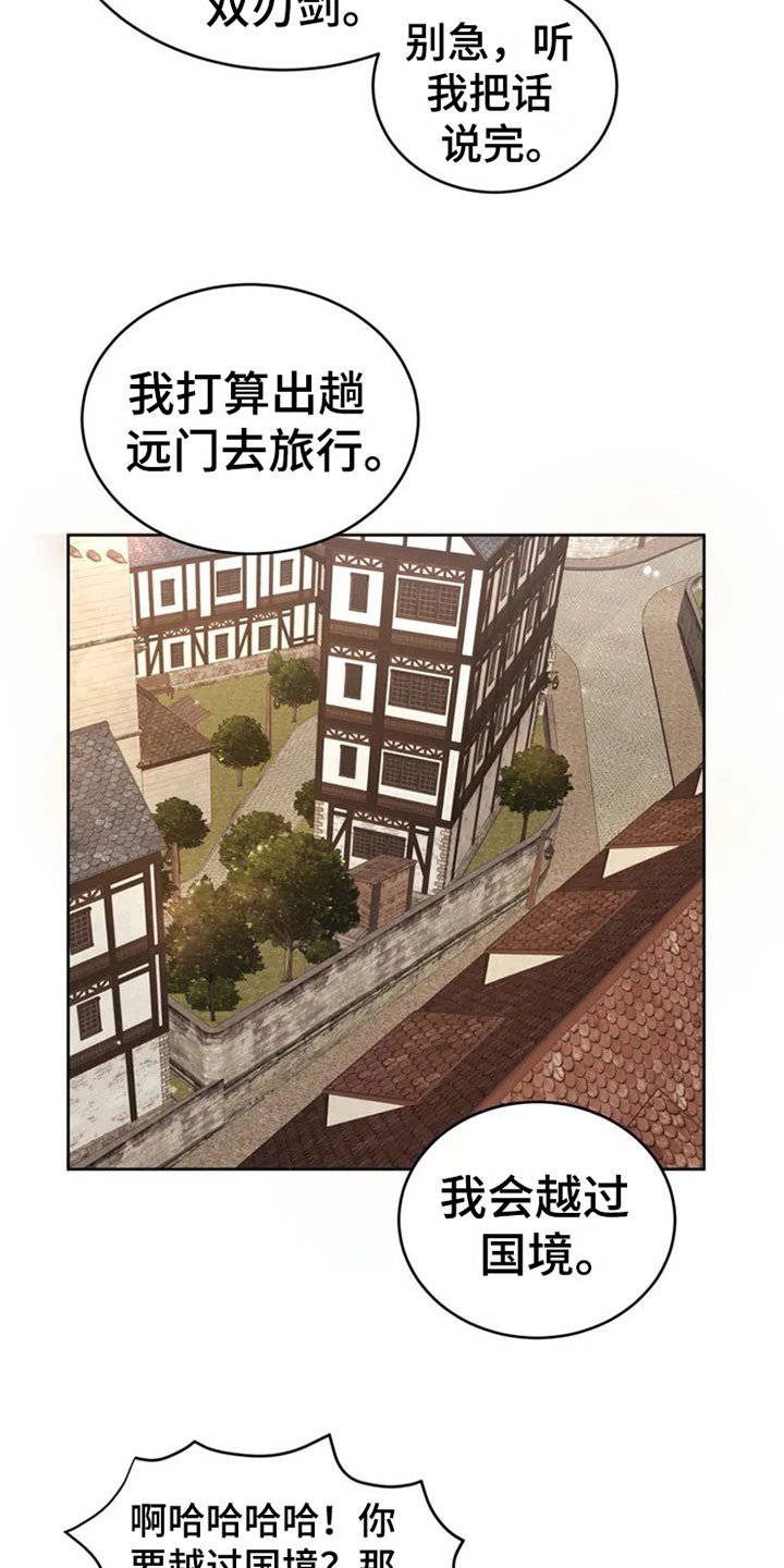 第3章：邀请