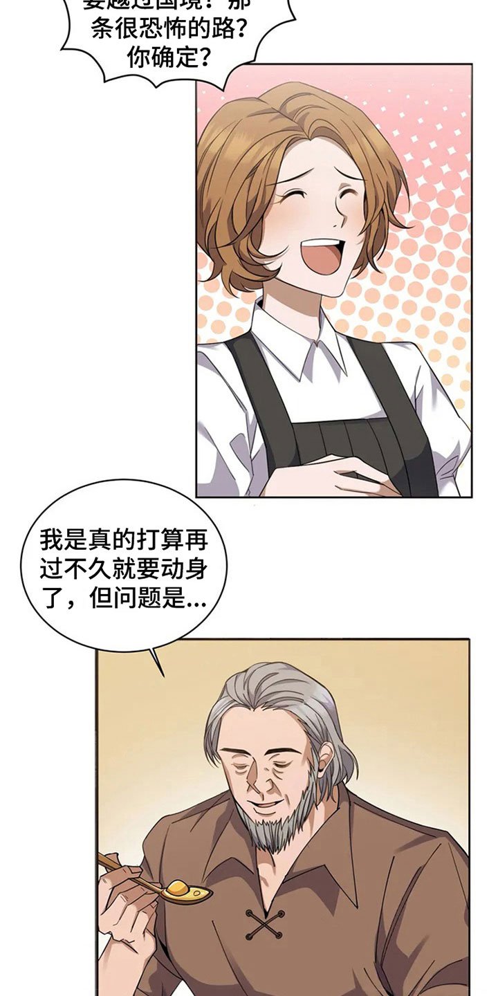 第3章：邀请