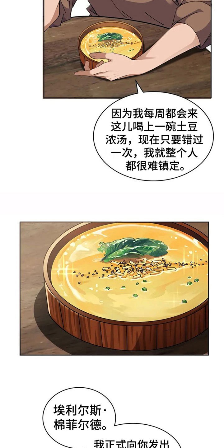 第3章：邀请