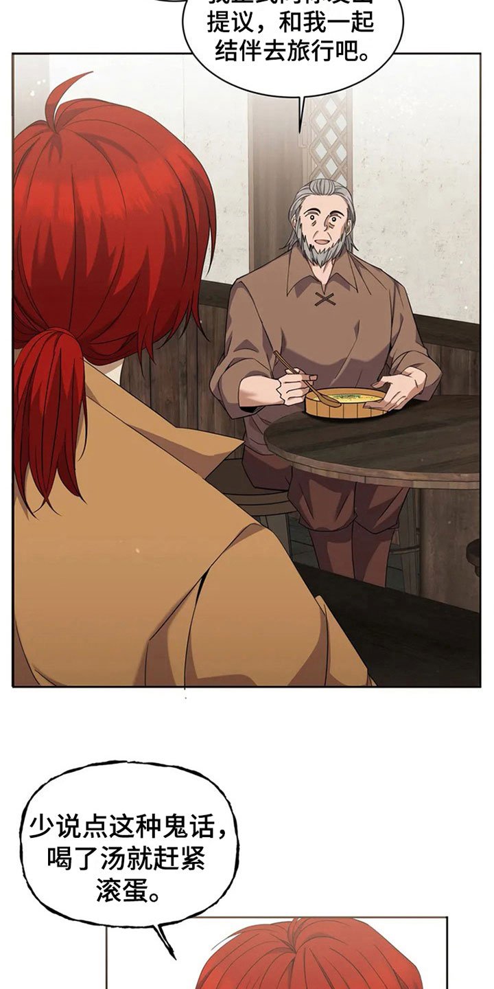 第3章：邀请