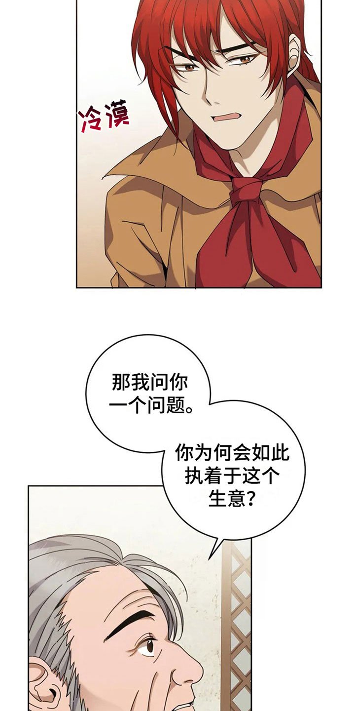 第3章：邀请