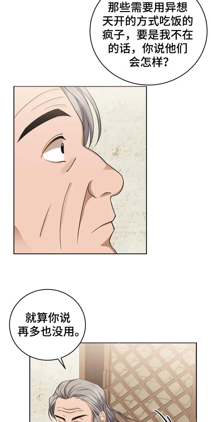 第3章：邀请