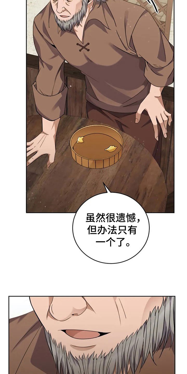 第3章：邀请